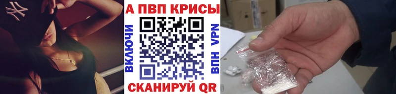 A PVP кристаллы  Ульяновск 