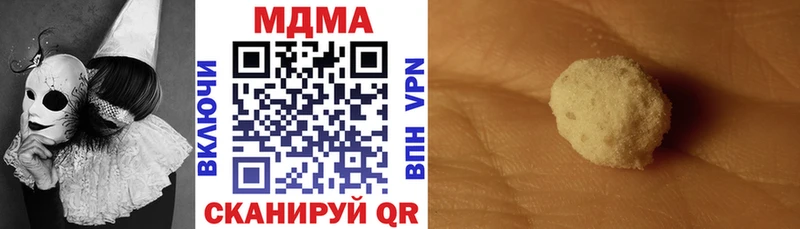 закладки Ульяновск МДМА кристаллы