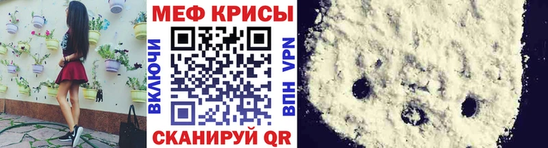 МЕФ мяу мяу  MEGA зеркало  Ульяновск  где купить наркотик 