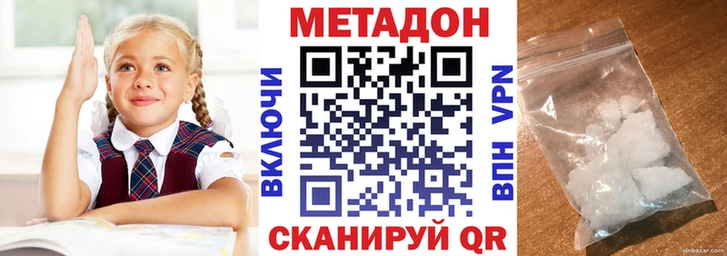 Метадон methadone  наркотики  Ульяновск 